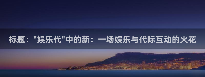 焦点娱乐app下载：标题：\