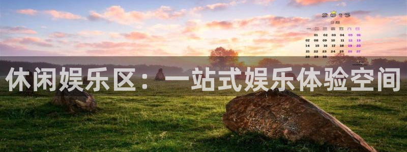 焦点娱乐ccmpc麻将胡了：休闲娱乐区：一站式娱乐体验空间